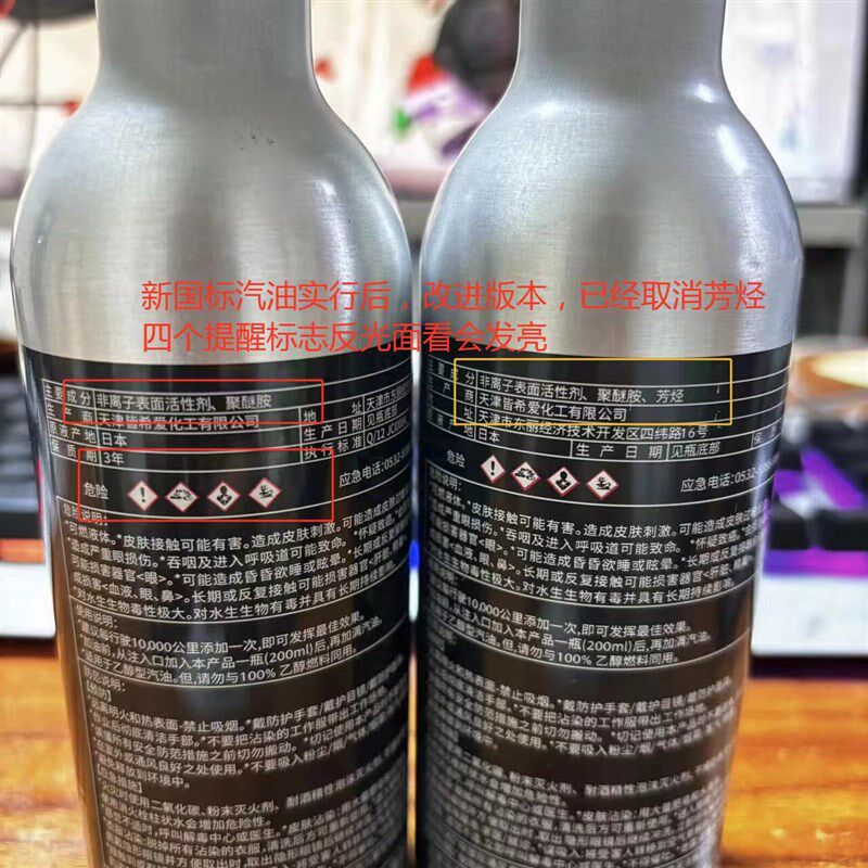 马自达3马5马6阿特兹昂科塞拉CX5CX4燃油添加剂积碳清除剂燃油宝