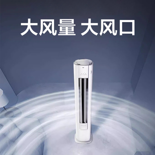 奥克斯空调新一级能效变频大3匹特省电家用柜机冷暖两用客厅立式