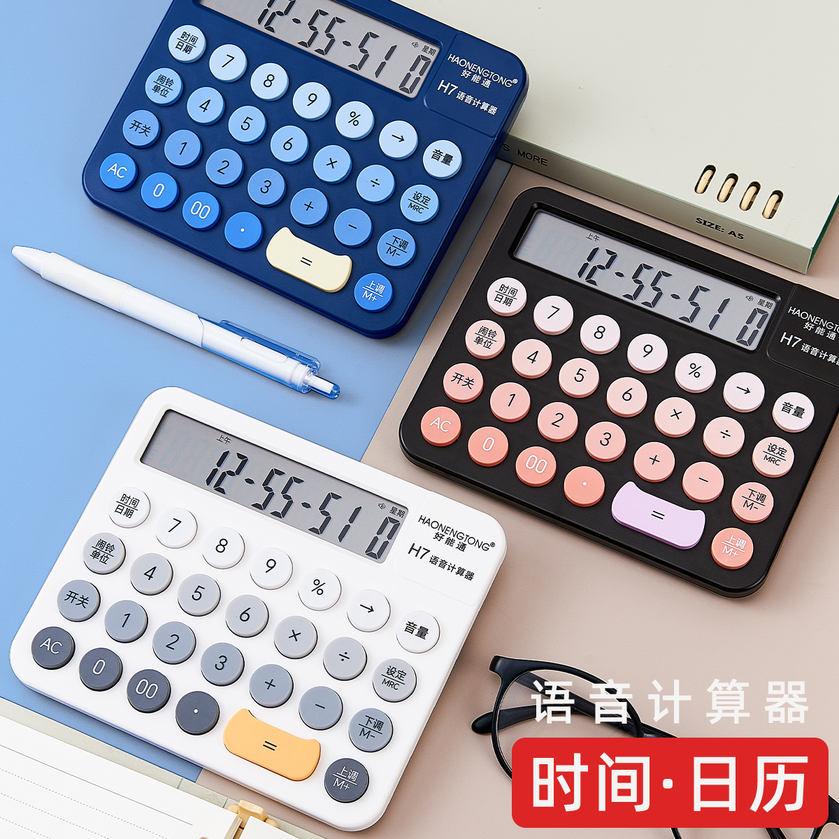 计算器女神款办公用高级计算机办公室用高颜值商用可爱