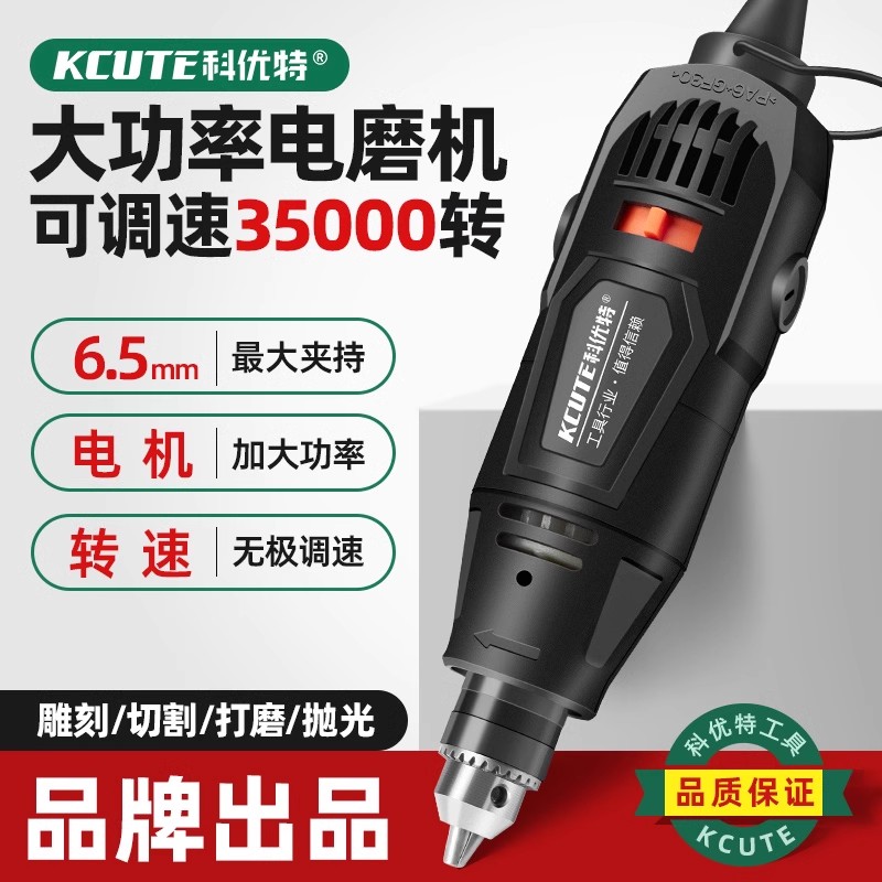 大功率电磨机手持小型电动打磨机多功能切割钻孔抛光神器雕刻工具