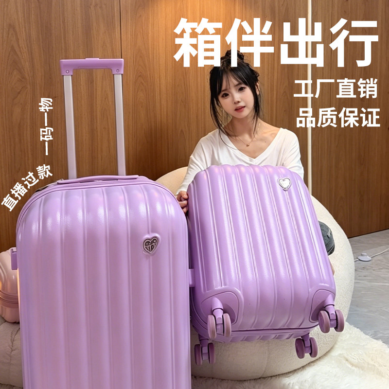 【201-250】行李箱工厂箱包时尚旅行箱拉杆箱新款轻便旅行大容量