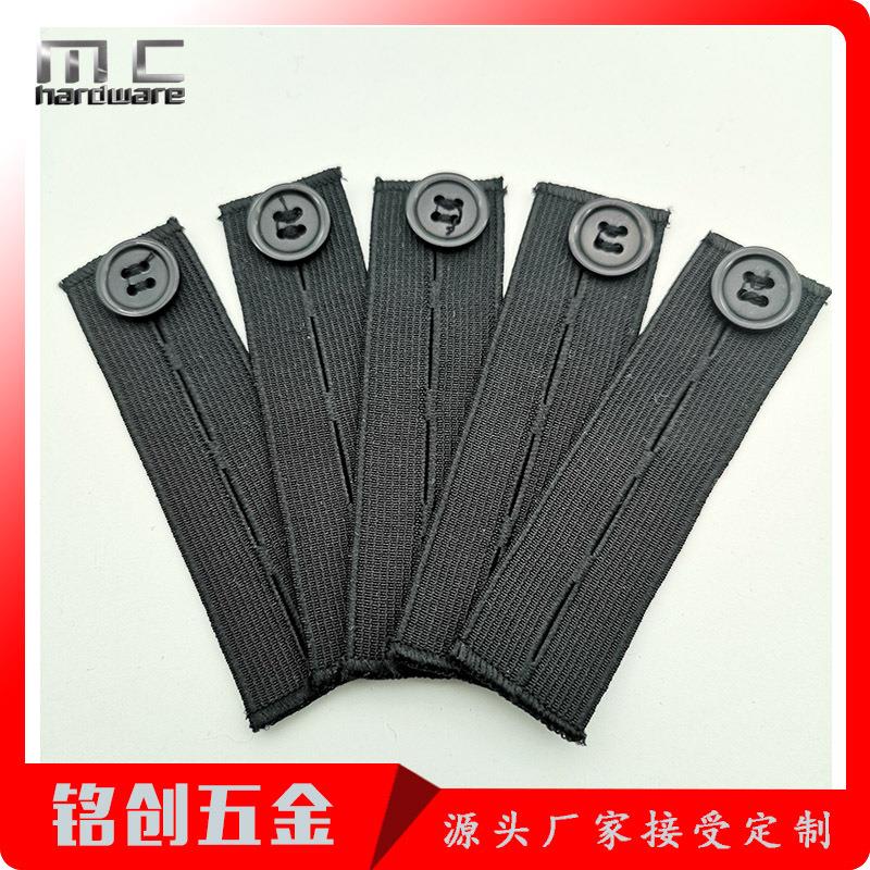 厂家直销弹性裤腰增长可调节裤扣 弹力延长扣 裙裤裤腰扩张延长扣