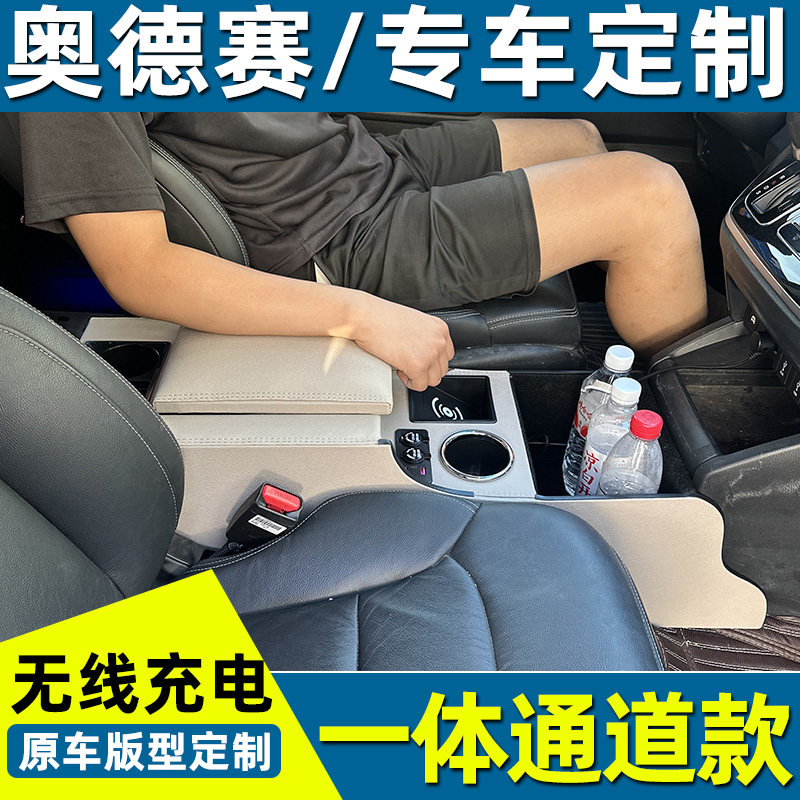 本田奥德赛扶手箱内饰改装混动艾力绅中控手扶箱多功能储物箱配件