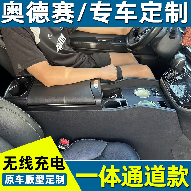 本田奥德赛扶手箱改装专用混动艾力绅内饰中控手扶箱多功能储物箱