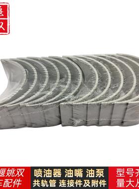 连杆瓦3966244供应全新高品质发动机系统小瓦轴瓦配件3950661