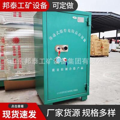 西安防爆箱生产厂家移动式爆炸危险品存放柜1.5吨火药库雷管箱