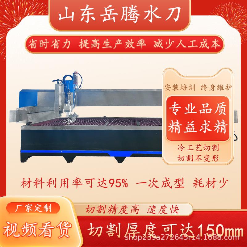 水刀切割生产厂家超高压水射流切割各种高硬度材料不变形水切割