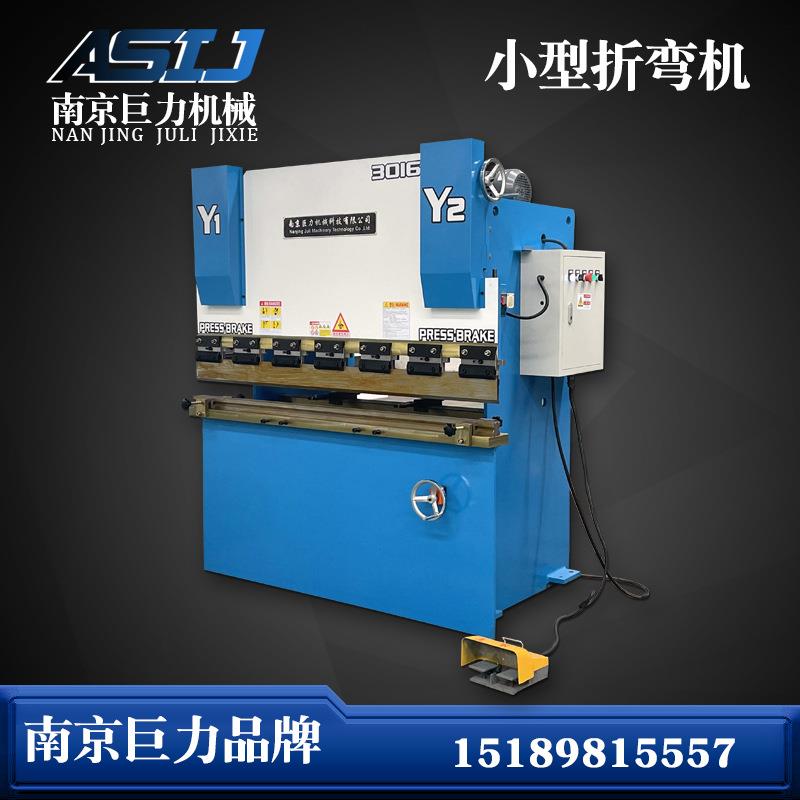 30吨1.6米折弯机小型折弯机30T/1600普通折弯机金属液压折弯机