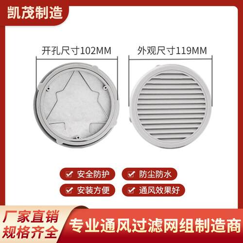 圆形百叶窗FU9802A单网罩机柜配电箱百叶窗透风防尘过滤厂家