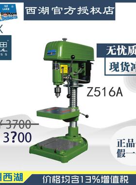 【直接降价】含税1%/台钻钻床Z516A【杭州脉思】