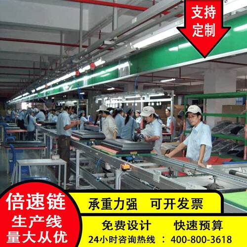 工业自动化生产流水线输送机差速倍速链自动化组装流水线定制