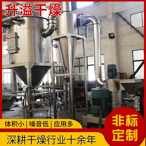 三七打粉中药材超微粉碎机丹参磨粉机不锈钢大型商用粉碎机器设备