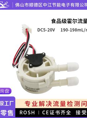 多管径霍尔食品级流量计涡轮式流量计替代德丰Defond/ODE/AWECO