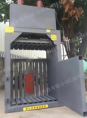 80吨黑色EVA卷材压包机30吨棉花打包机包铝制品压块设备