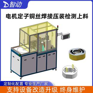 定制工业自动转盘式组装机自动焊接改造非标电子电器制造组装机