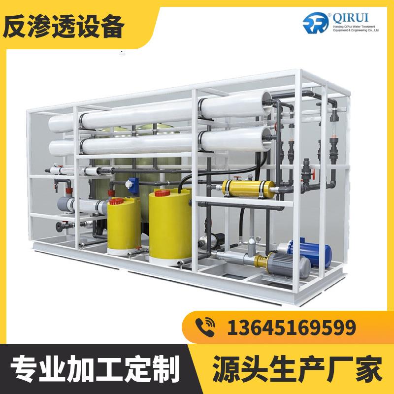 全自动大型原水处理装置RO膜分离技术FSJ型反渗透纯化水设备