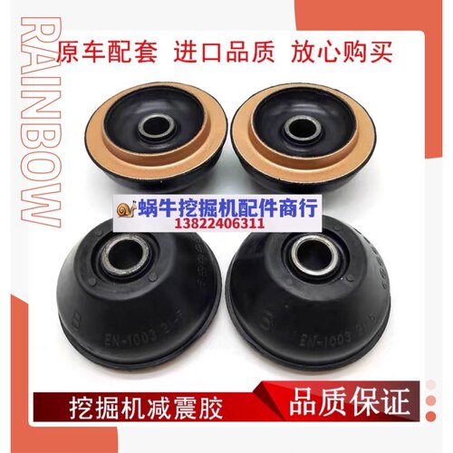 挖掘机柳工山重jcm906 907 908 912 915C D发动机减震胶垫 机脚胶