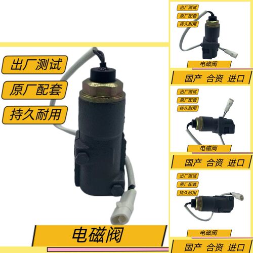 挖掘机日立EX120 200-2-3-5液压泵高速电磁阀大泵传感器感应器
