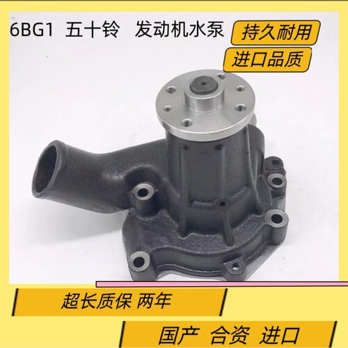 挖掘机夏工815/820/821/822/823/825/833五十铃 发动机 水箱 水泵