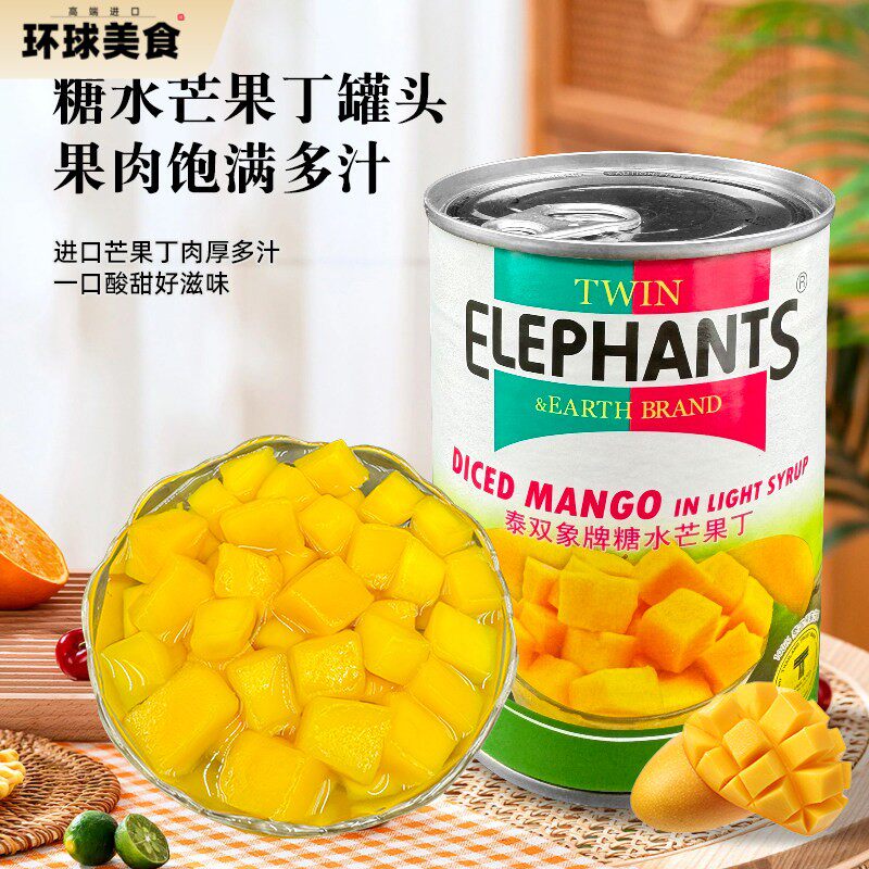 芒果丁罐头烘焙565g进口泰国芒果肉丁奶茶蛋糕商用即食芒果粒整箱