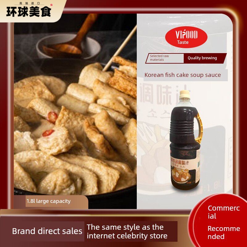 Vipood韩国鱼饼汤酱奥登蘸酱调味韩国鱼饼汁鱼饼汤1.8L图片
