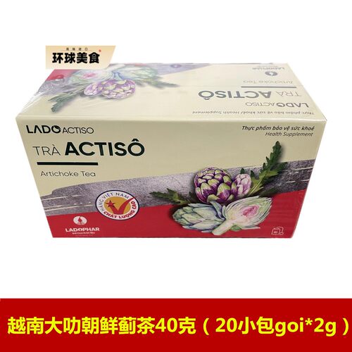 越南凉茶TRA ACTISO大叻嘲鲜蓟茶洋蓟茶泡袋茶DA LAT 40g含20小包