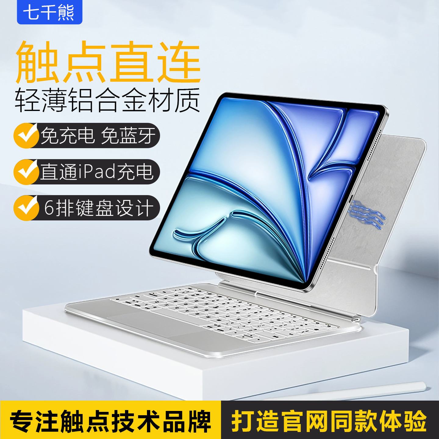 七千熊触点直连免充电免连蓝牙