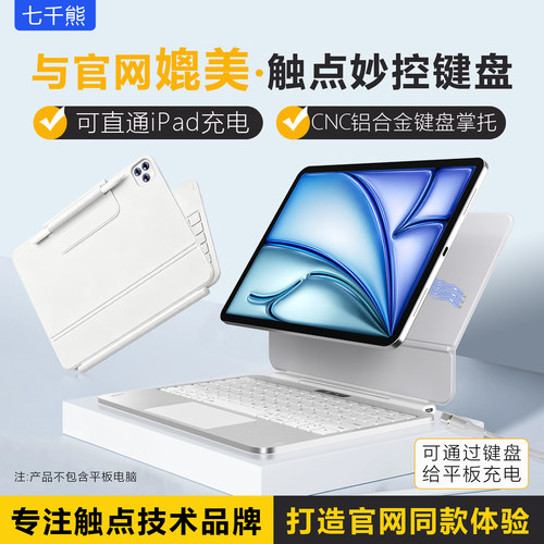 铝合金材质掌托触点直连免充电