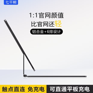 新款 12.9英寸苹果平板Air765键盘双面保护套触控板直通平板充电 iPadPro11M5铝合金触点直连磁吸妙控键盘13