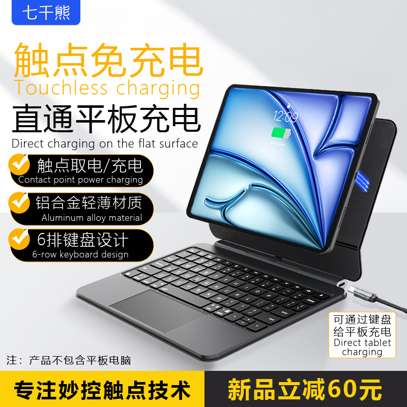2025新款iPadPro11铝合金无线触点妙控键盘Air765平板13充电磁吸悬浮保护套苹果12.9/10.9英寸智能触控板支架