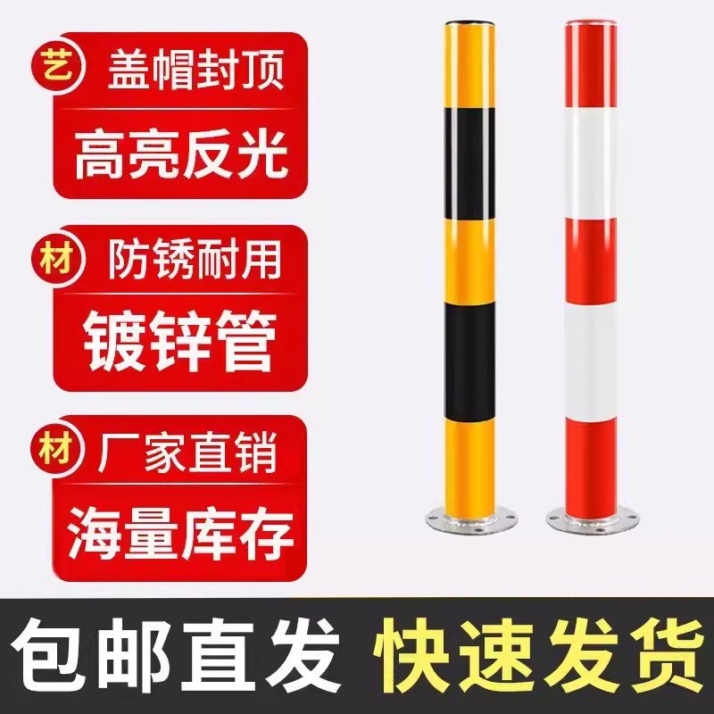 傲创钢管警示柱镀锌红白交通固定防撞柱停车道口桩隔离防撞杆挡车