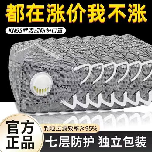 KN95防尘口罩电焊木工油加