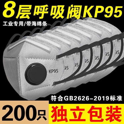 kp95活性炭口罩除甲醛防气