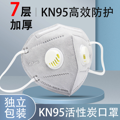 kn95口罩3d立体防护带呼吸