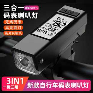 无线码 夜骑自行车灯手电筒 表灯喇叭灯USB充电前灯尾灯套装 T6灯泡