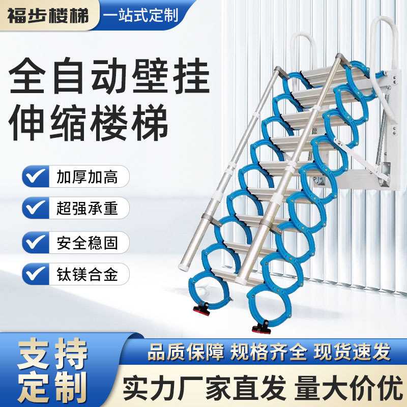 伸缩楼梯折叠升降壁挂式家用多功能折叠收缩拉伸复式升降楼梯子