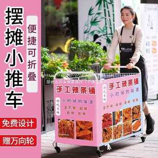 架子摆摊小推车冰粉出摊商用移动货架折叠夜市寿司地摊 花车地推
