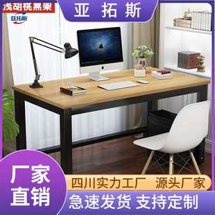 经济型钢木电脑桌落地加长双人简约现代家用经济电竞卧室办公书桌