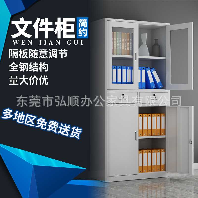 办公文件柜铁皮柜办公室收纳书柜凭证柜档案柜资料柜带锁中二抽
