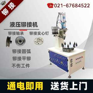 铆接机气动旋铆液压旋铆机旋铆机TC152铆钉机系列翻边收口压铆机
