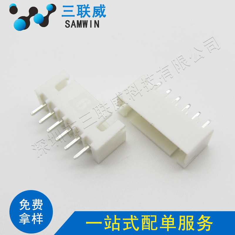XH2.54接插件 XH-6A XH2.54-6A 2.54-6P直针座 TJC3连接器 环保