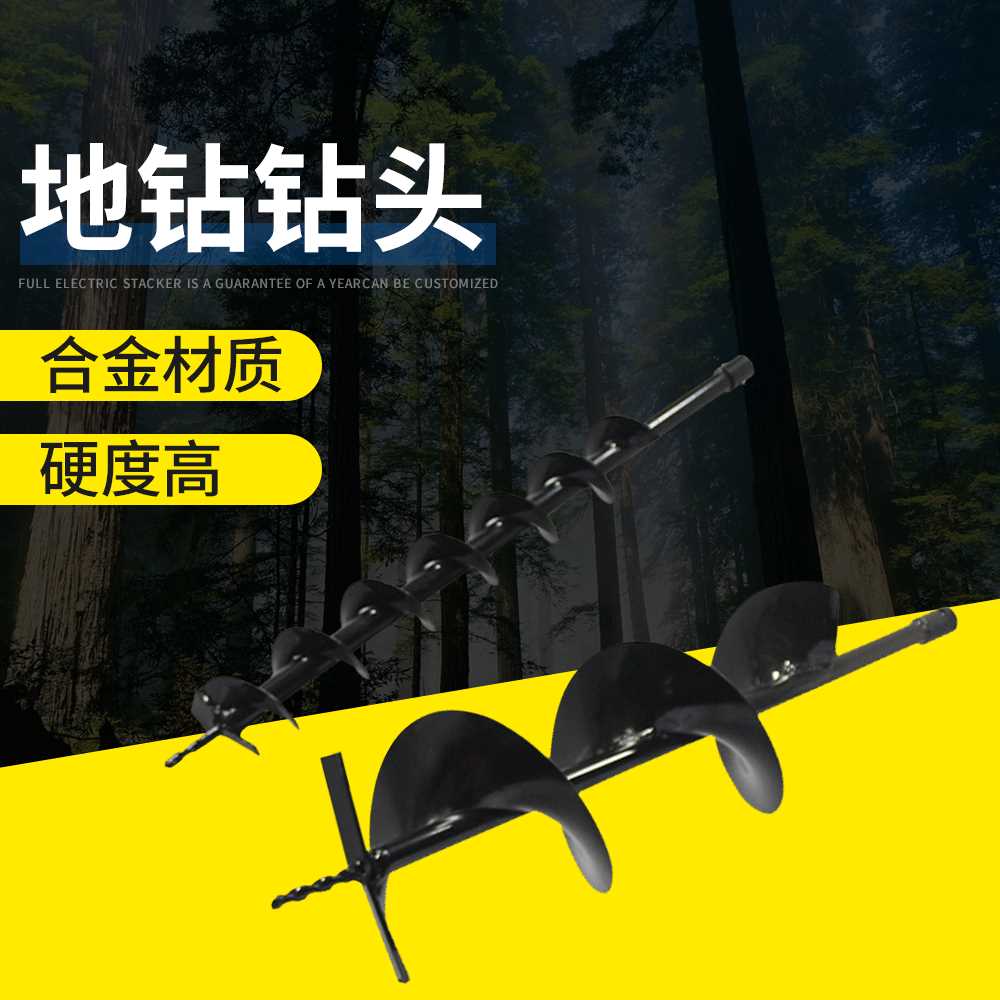 厂家供应地钻机钻杆 挖坑机接头 种植机打洞机 螺旋地钻钻头