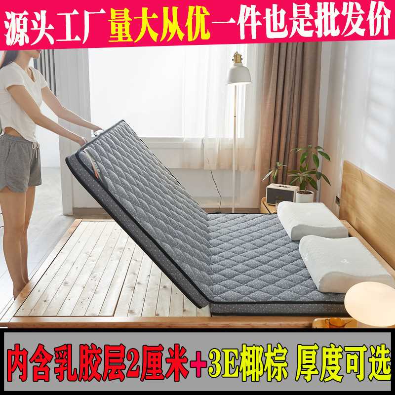 厂家天然3E环保椰棕可折叠护脊棕榈垫租房宿舍榻榻米乳胶床垫