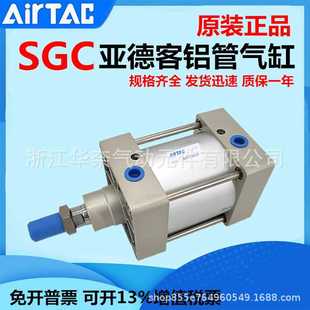 大型气缸SGC125X25X50X75X100X125X150X175X200X225 亚德客拉杆式