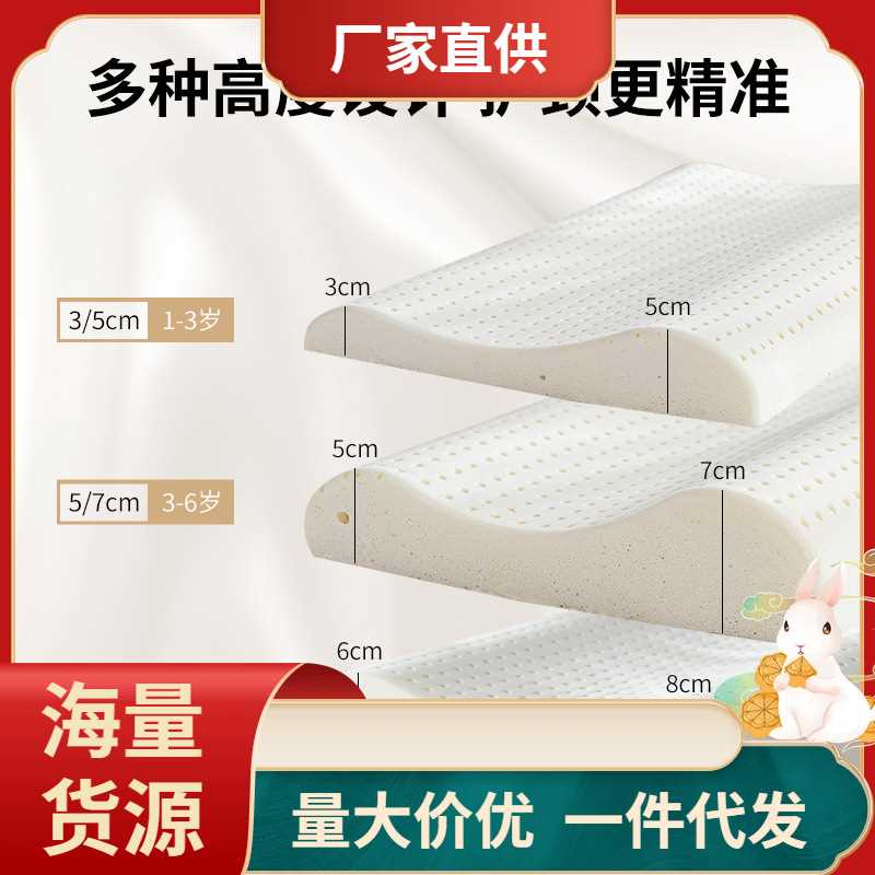 ?特拉雷儿童枕幼儿天然乳胶枕头冷发泡透气3-18岁青少年中低枕