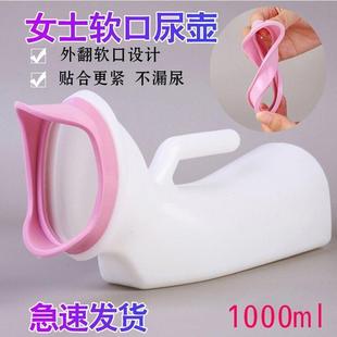 女用尿壶加厚家用软口卧床护理夜壶男女小便器接尿器老人旅行便携
