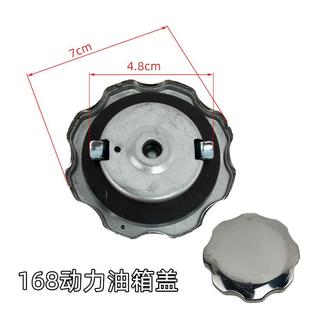 170f168小型汽油机配件动力油箱盖GX160微耕机抹光机燃油箱盖配件
