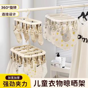 晾衣架多夹子晾晒袜子多功能晾晒架 婴儿衣架家用宝宝挂内衣内裤