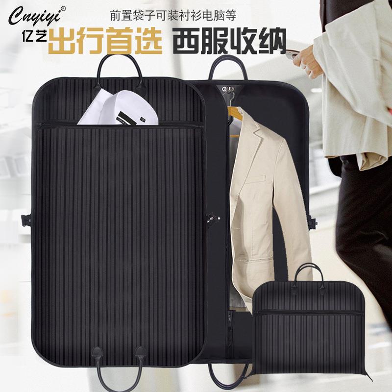现货牛津布西服套防尘罩大衣防尘袋条纹西装袋衣物收纳袋