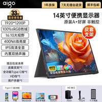 Patriot 15.6-inch portable monitor AI external screen switch secondary screen notebook expansion screen expansion screen thumbnail 6